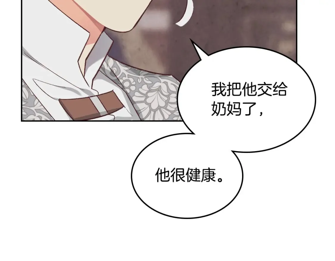 第174话 二人世界 第108页