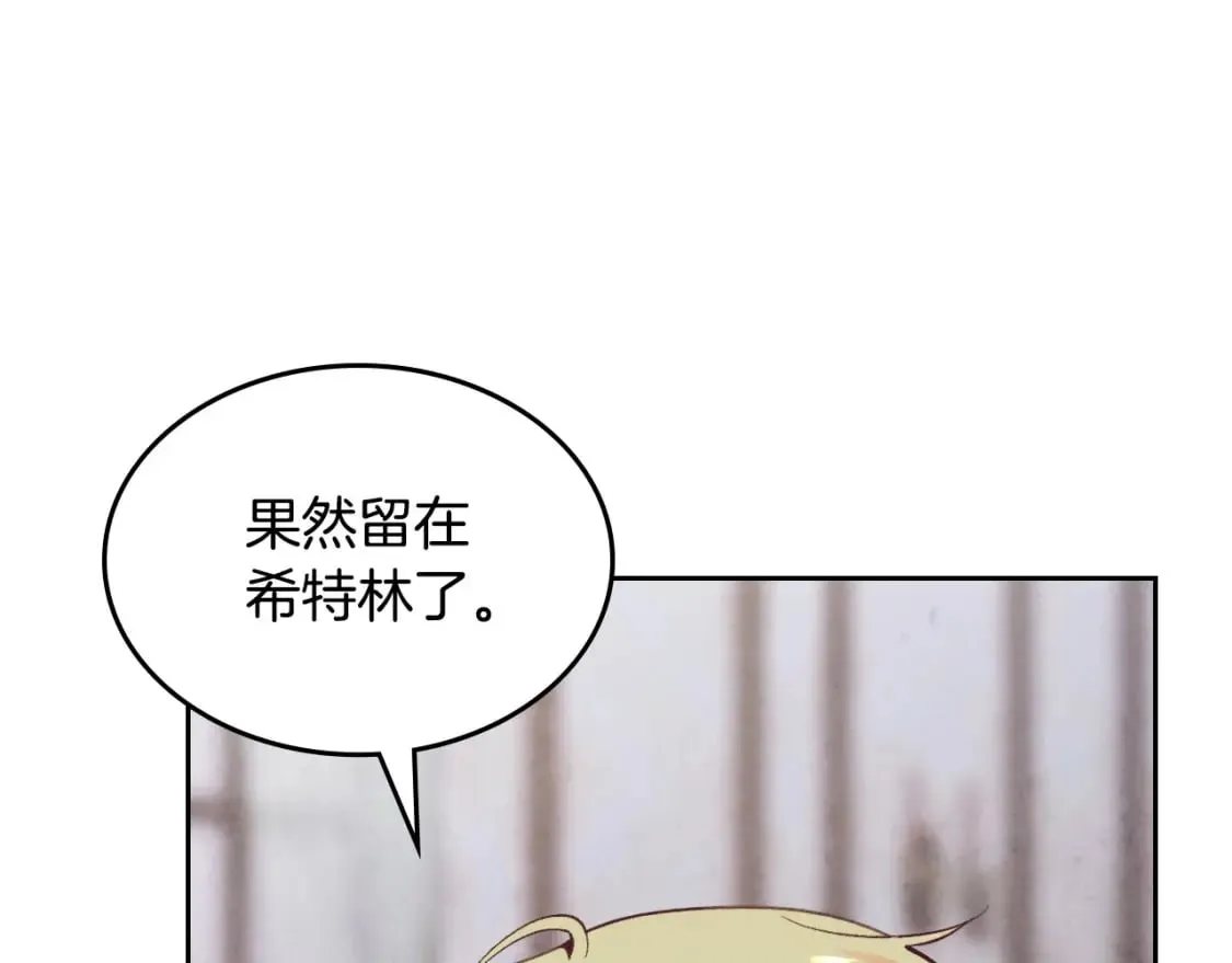 第174话 二人世界 第110页