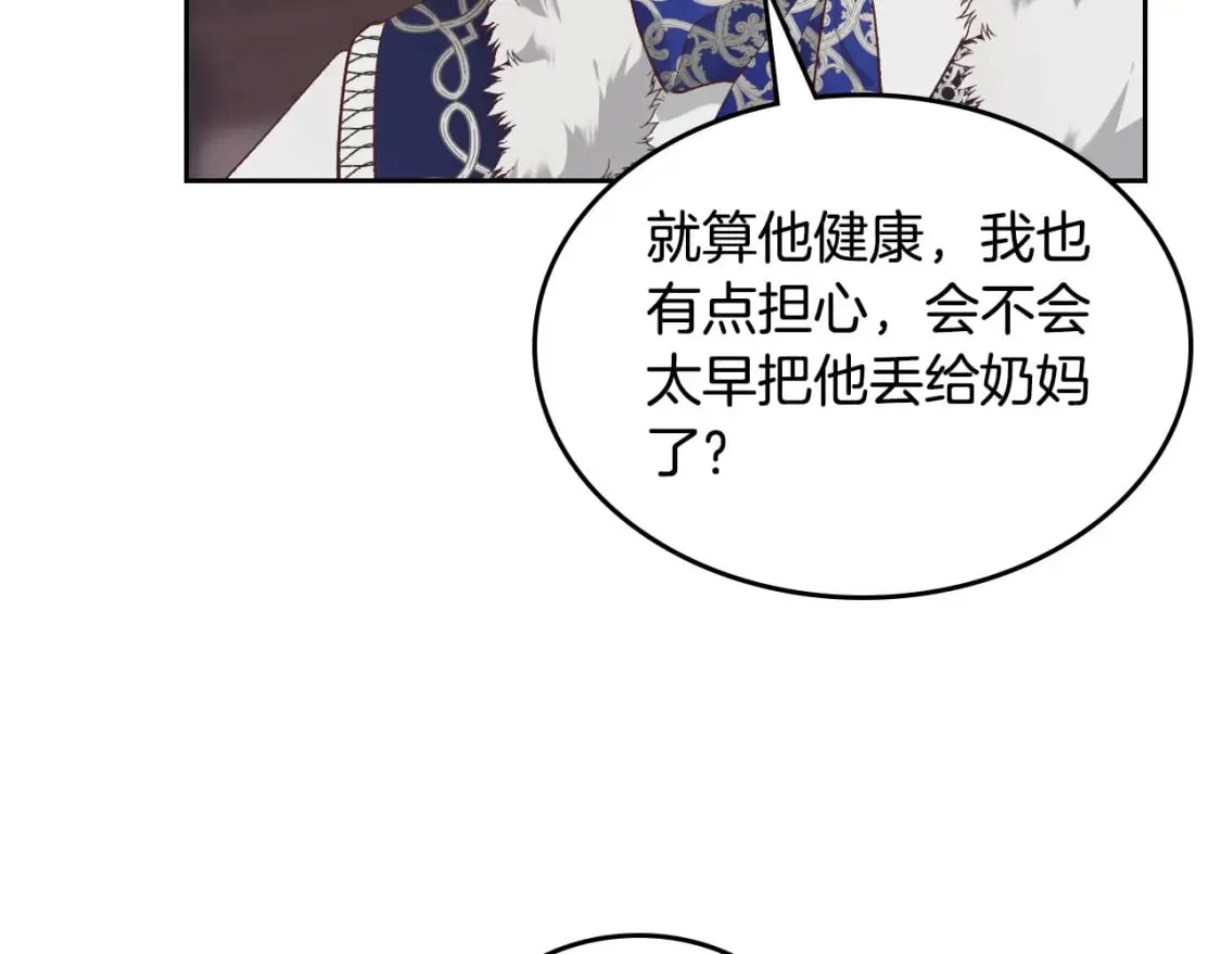 第174话 二人世界 第112页
