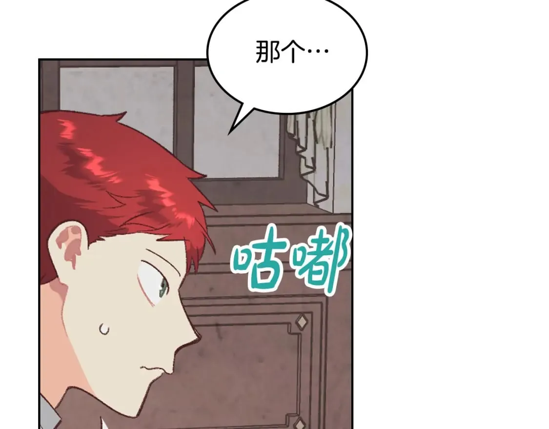 第174话 二人世界 第113页