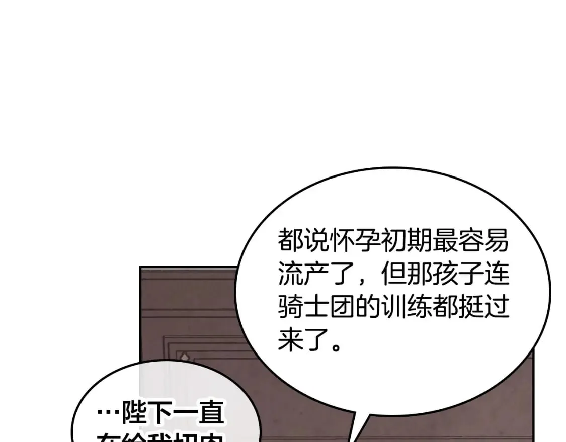 第174话 二人世界 第115页
