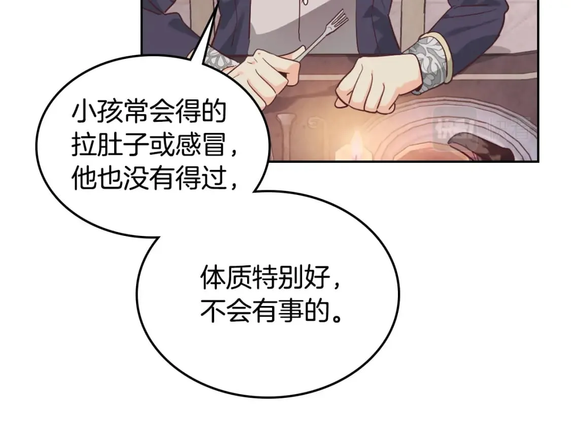 第174话 二人世界 第117页