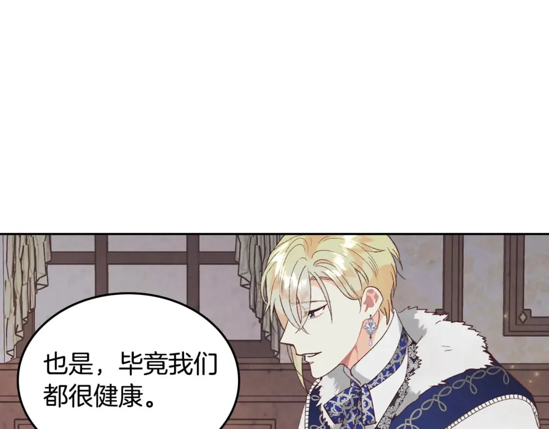 第174话 二人世界 第118页