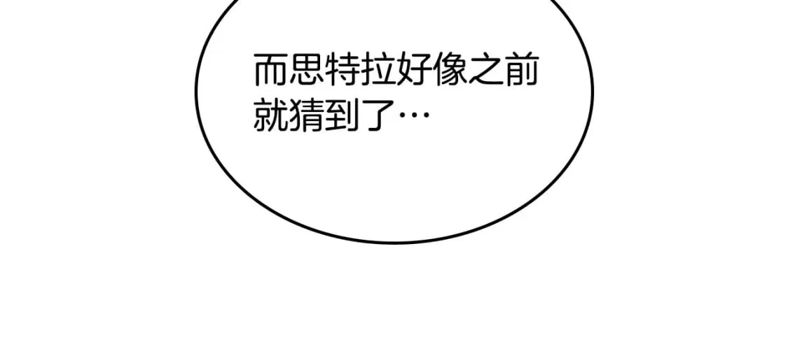 第174话 二人世界 第124页