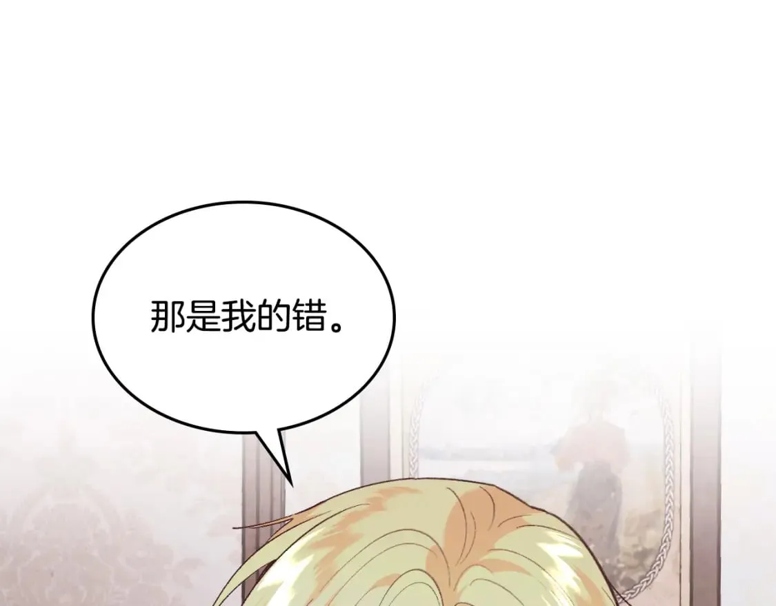 第174话 二人世界 第125页