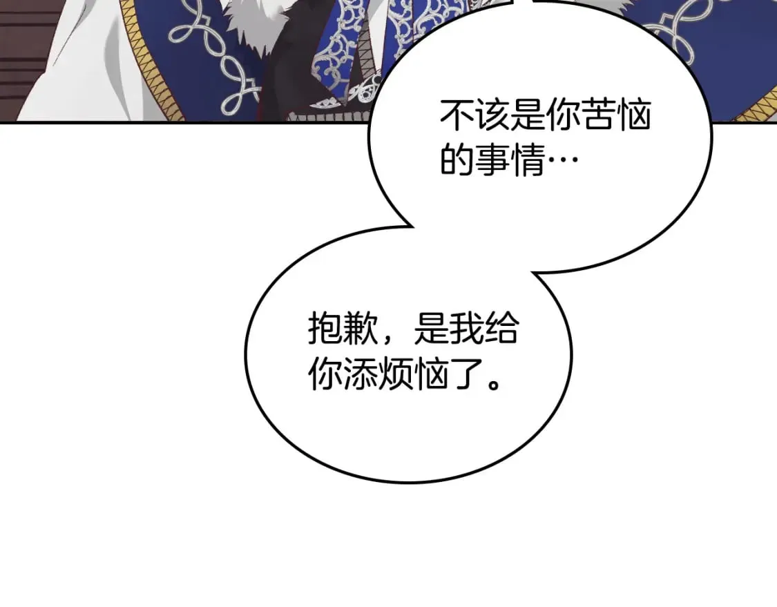第174话 二人世界 第127页