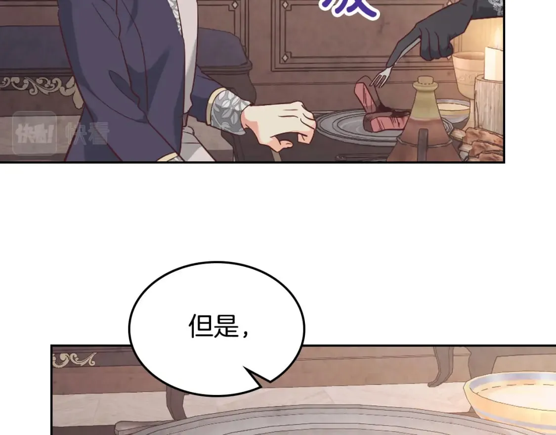 第174话 二人世界 第129页