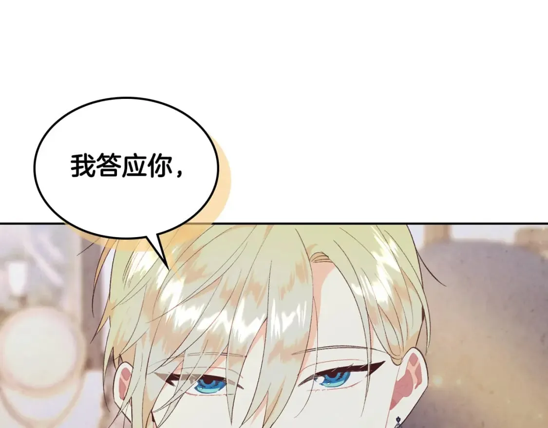 第174话 二人世界 第131页