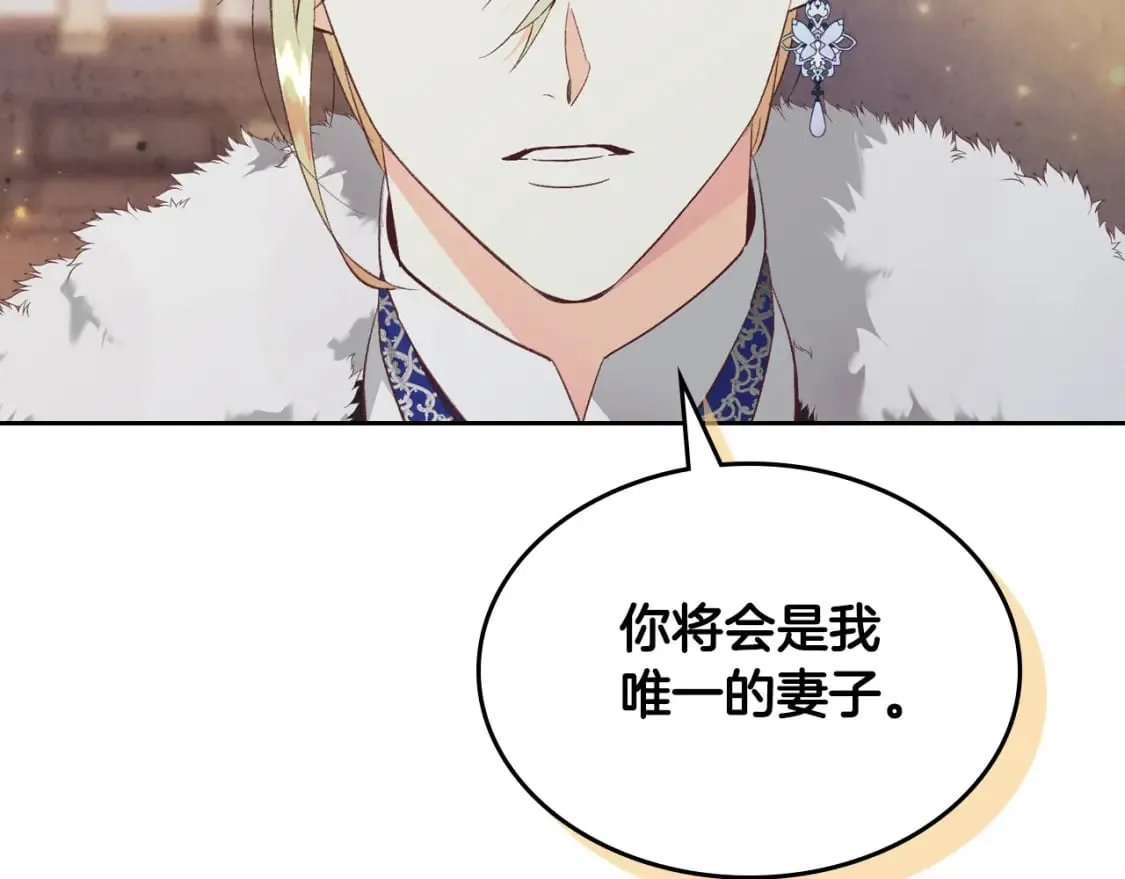 第174话 二人世界 第132页