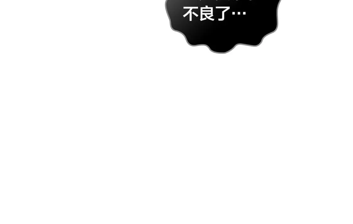 第174话 二人世界 第135页