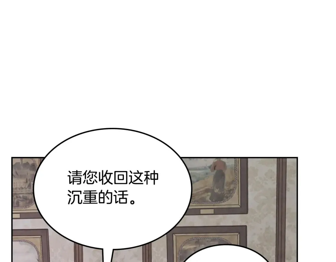 第174话 二人世界 第136页