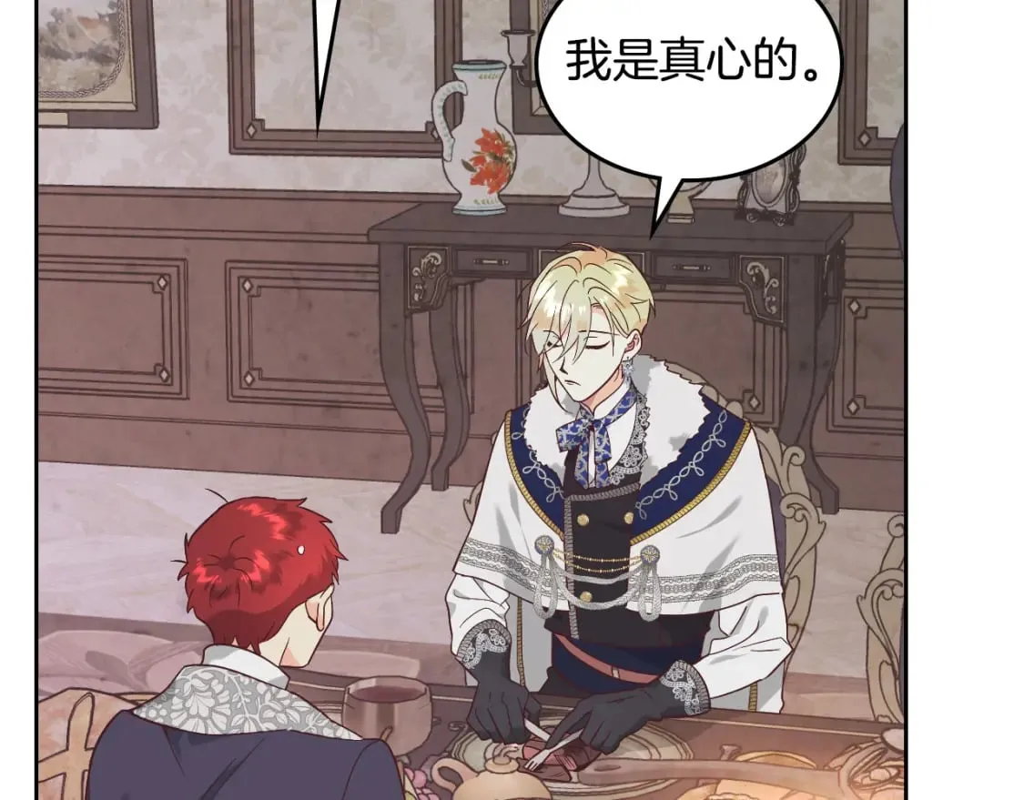 第174话 二人世界 第137页