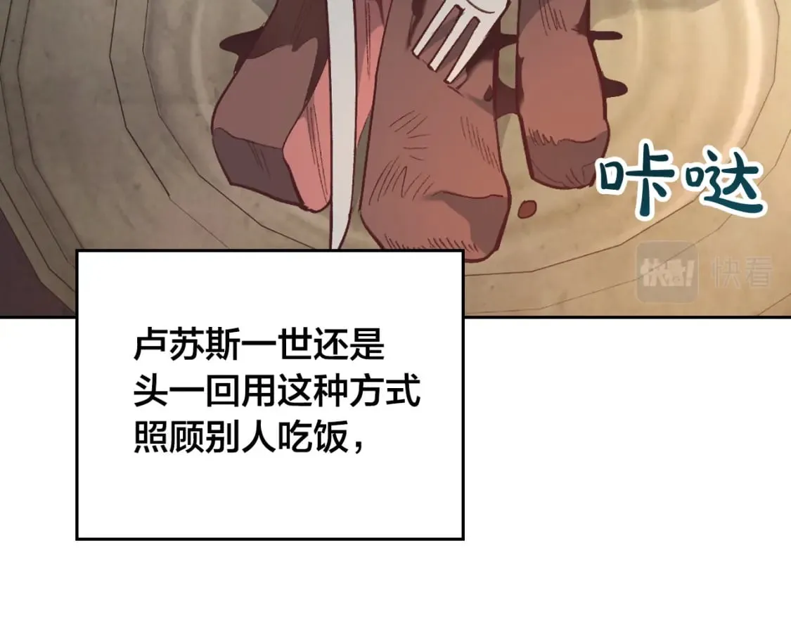 第174话 二人世界 第140页