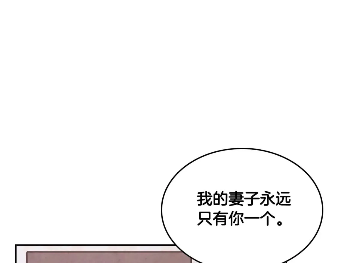 第174话 二人世界 第141页