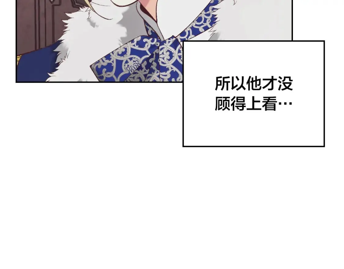 第174话 二人世界 第143页
