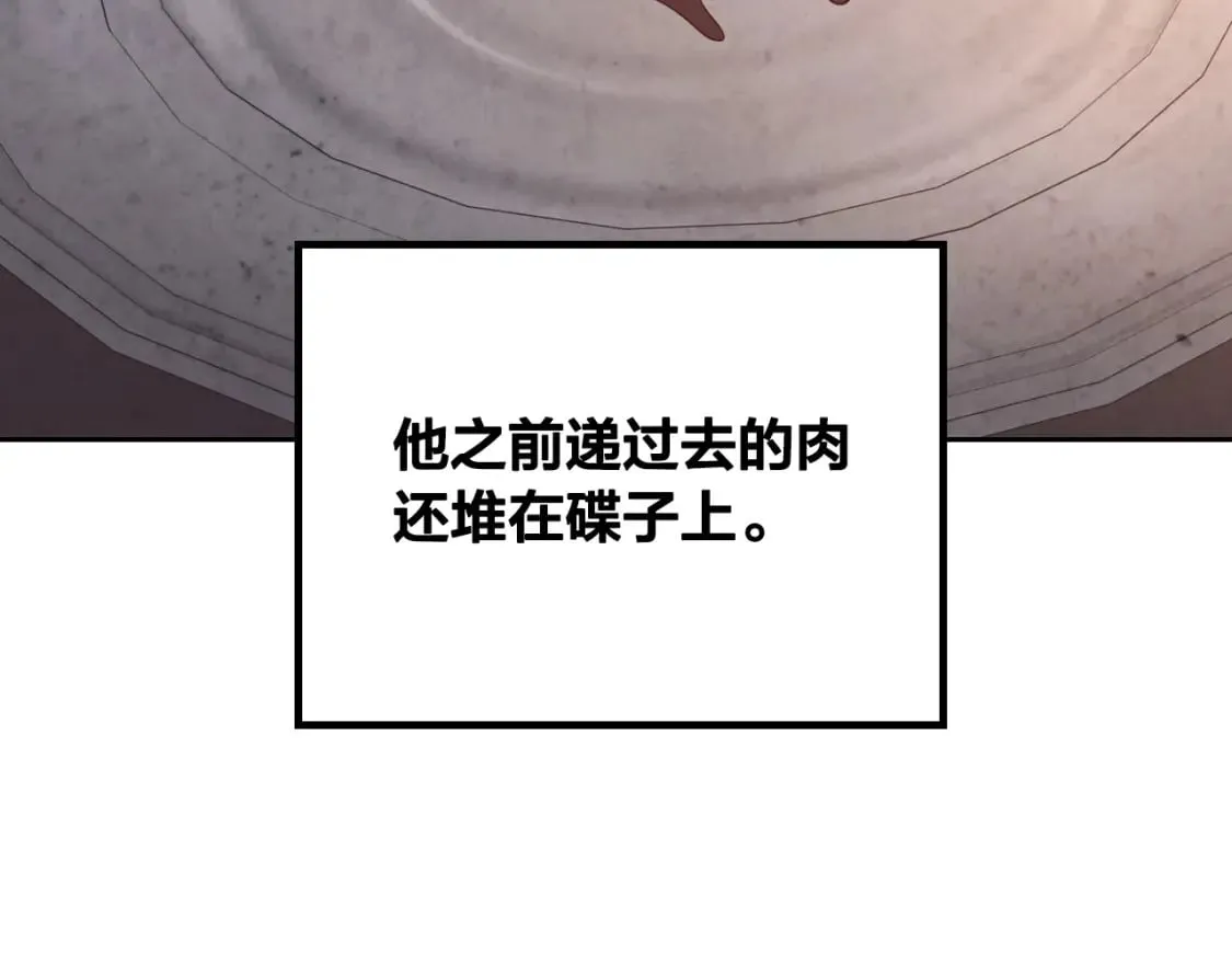 第174话 二人世界 第145页