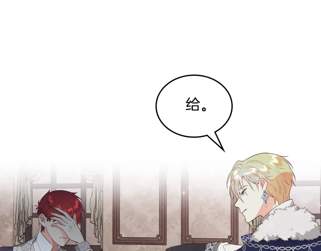 第174话 二人世界 第146页