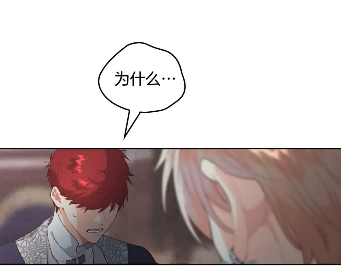 第174话 二人世界 第153页