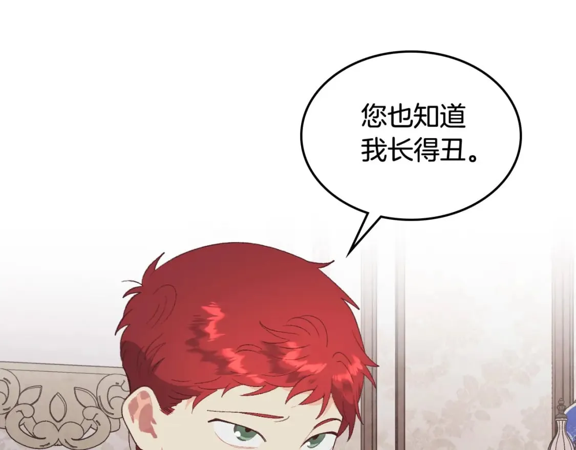 第174话 二人世界 第160页