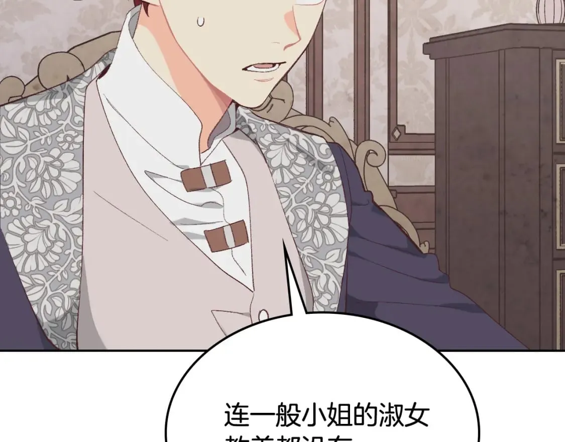 第174话 二人世界 第161页