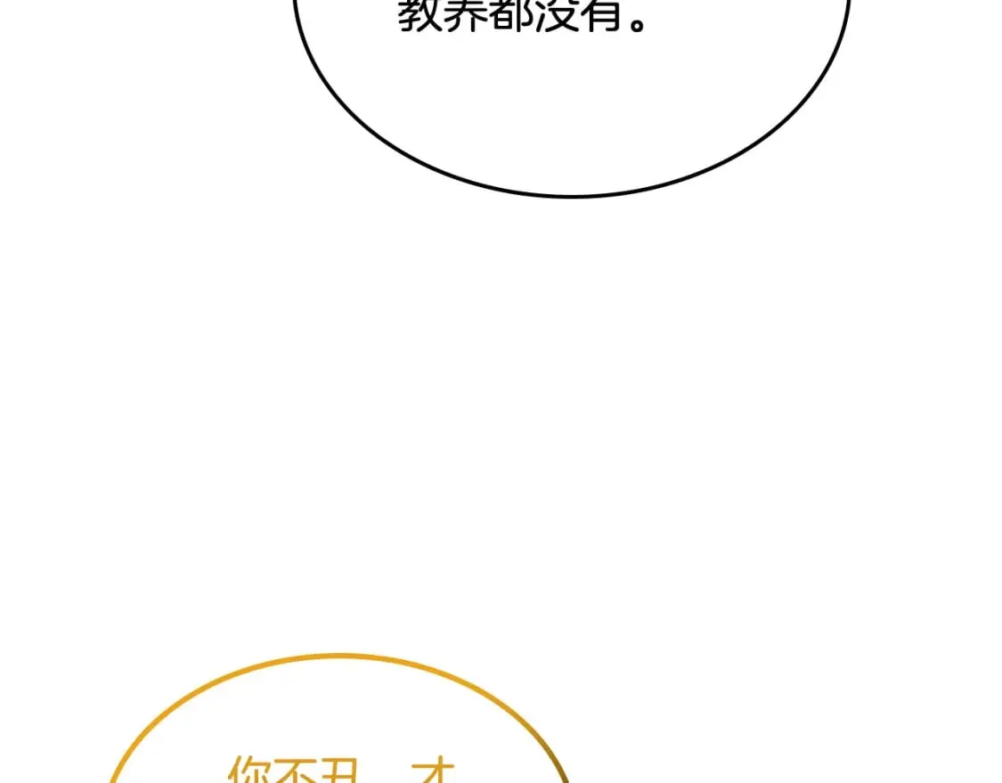 第174话 二人世界 第162页