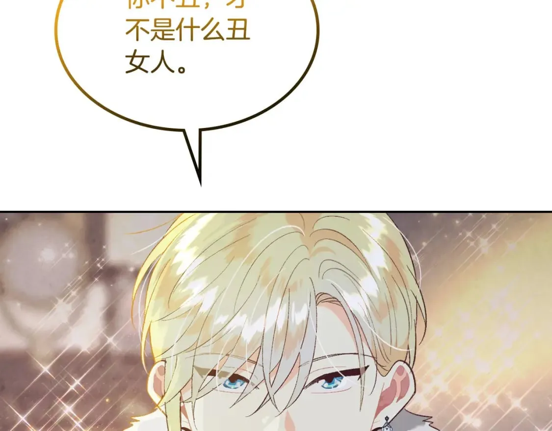 第174话 二人世界 第163页