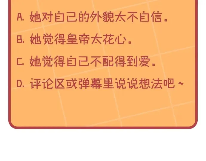 第174话 二人世界 第167页