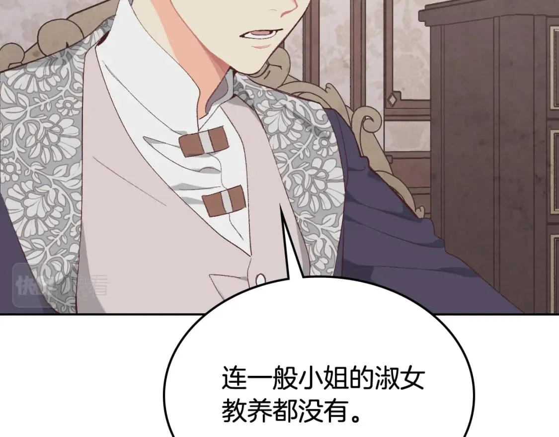 第175话 你一点都不丑！ 第12页