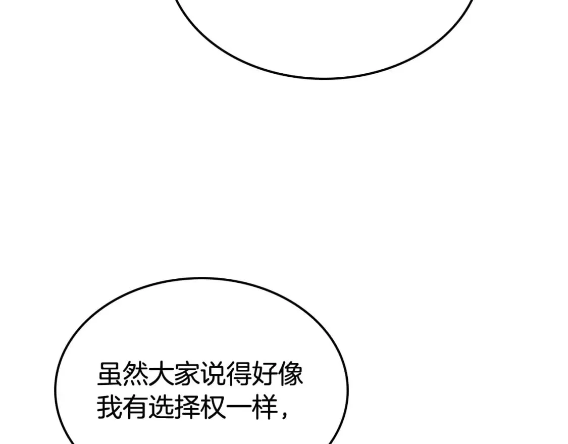 第175话 你一点都不丑！ 第13页