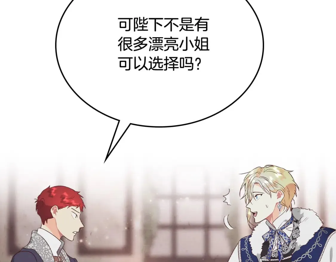 第175话 你一点都不丑！ 第17页