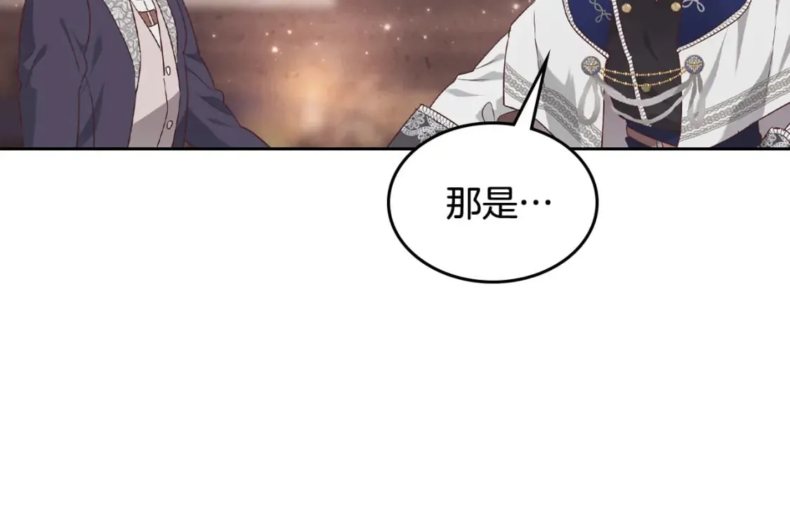 第175话 你一点都不丑！ 第18页