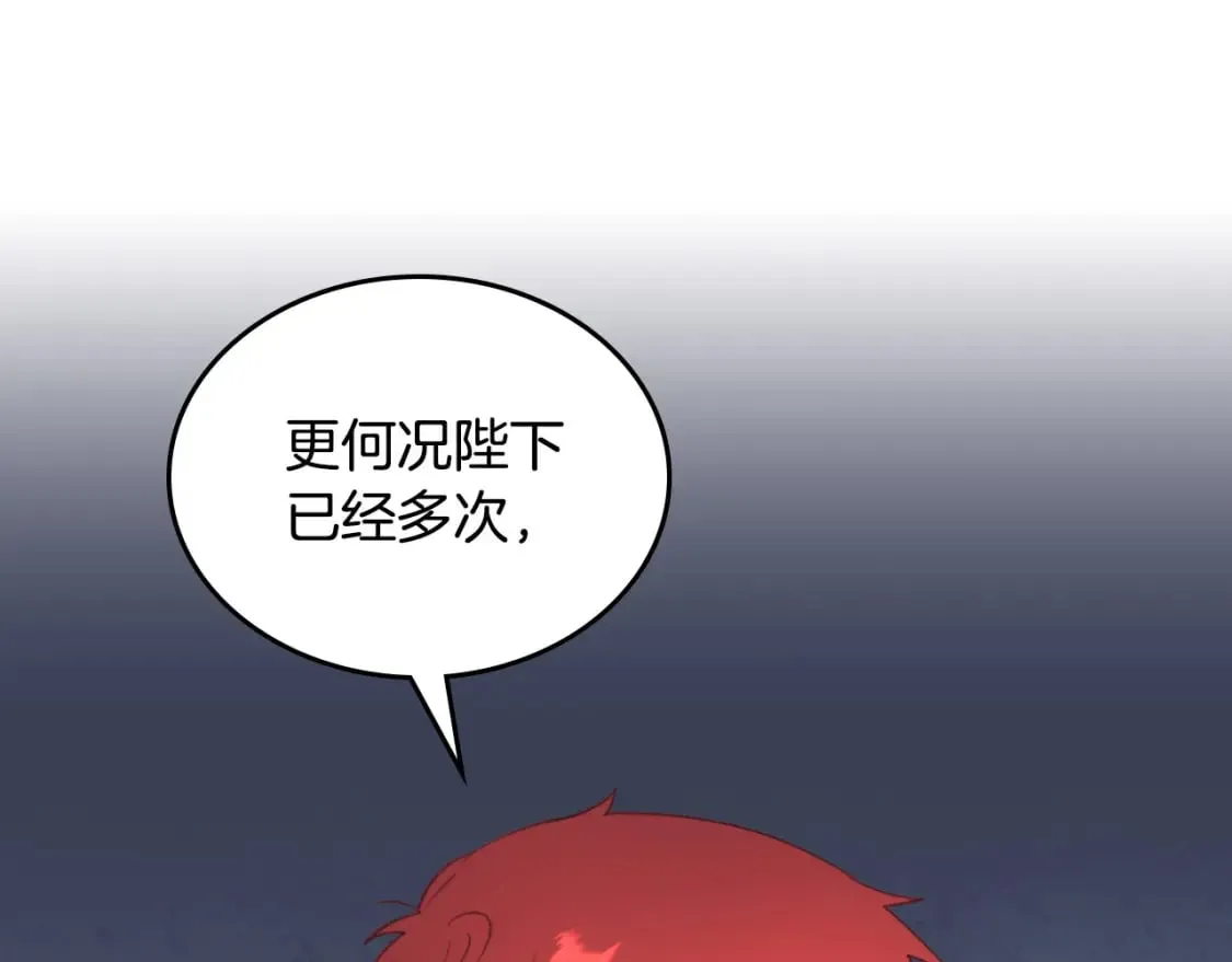 第175话 你一点都不丑！ 第19页