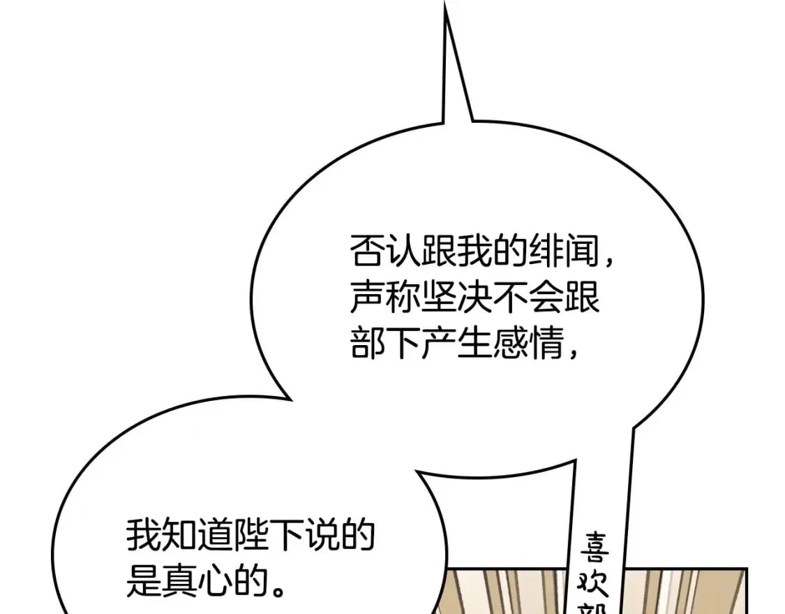 第175话 你一点都不丑！ 第21页