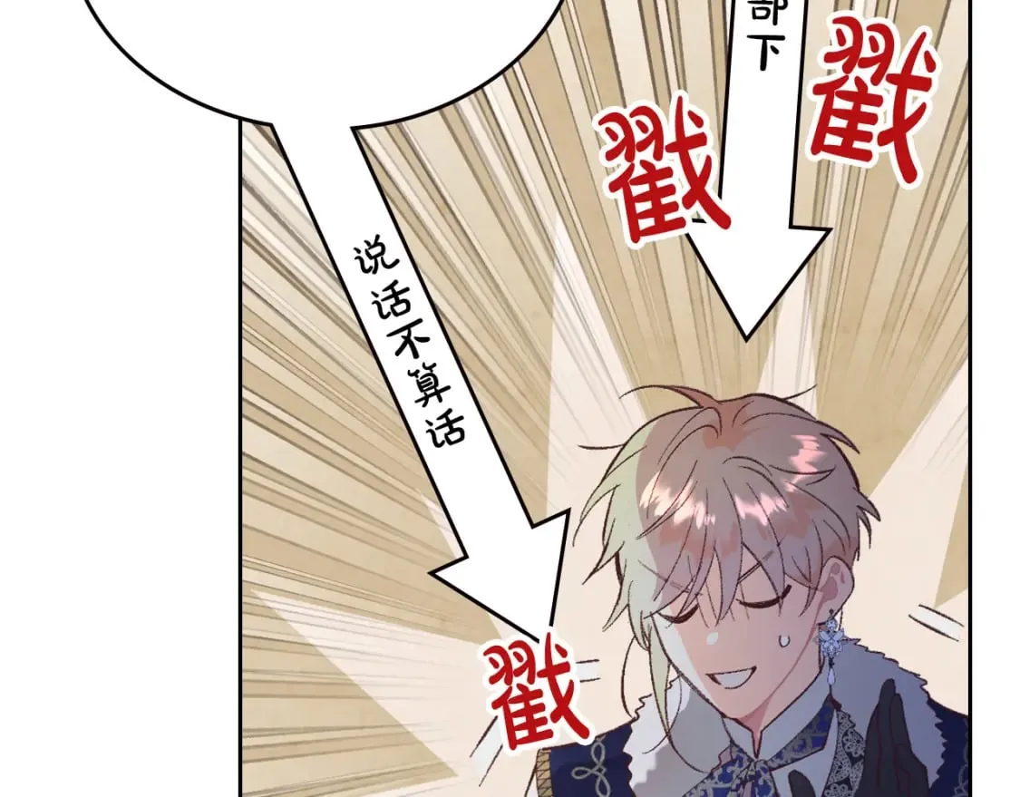 第175话 你一点都不丑！ 第22页