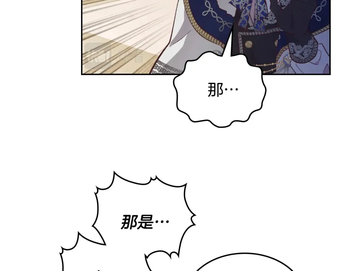 第175话 你一点都不丑！ 第23页