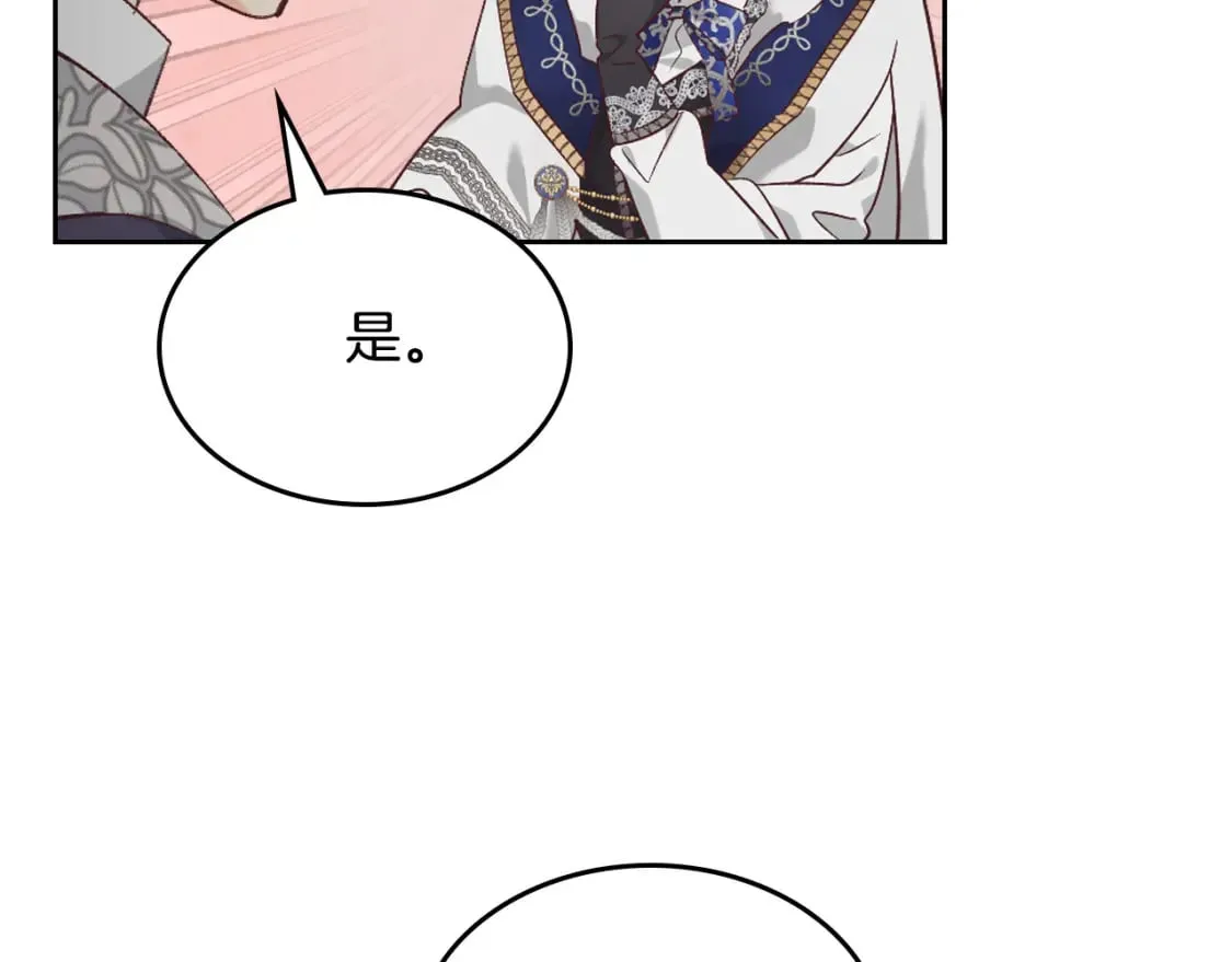 第175话 你一点都不丑！ 第25页