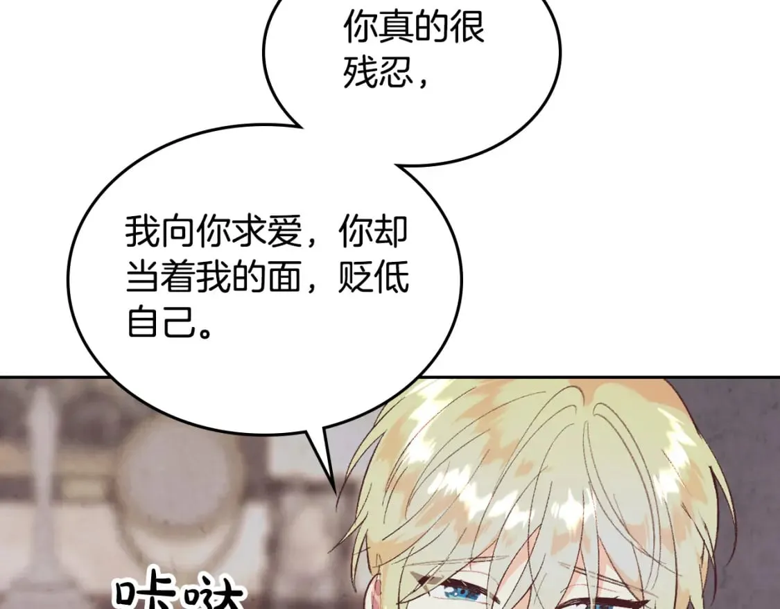 第175话 你一点都不丑！ 第26页