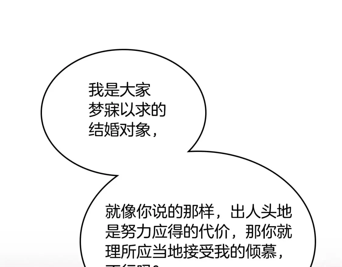 第175话 你一点都不丑！ 第28页