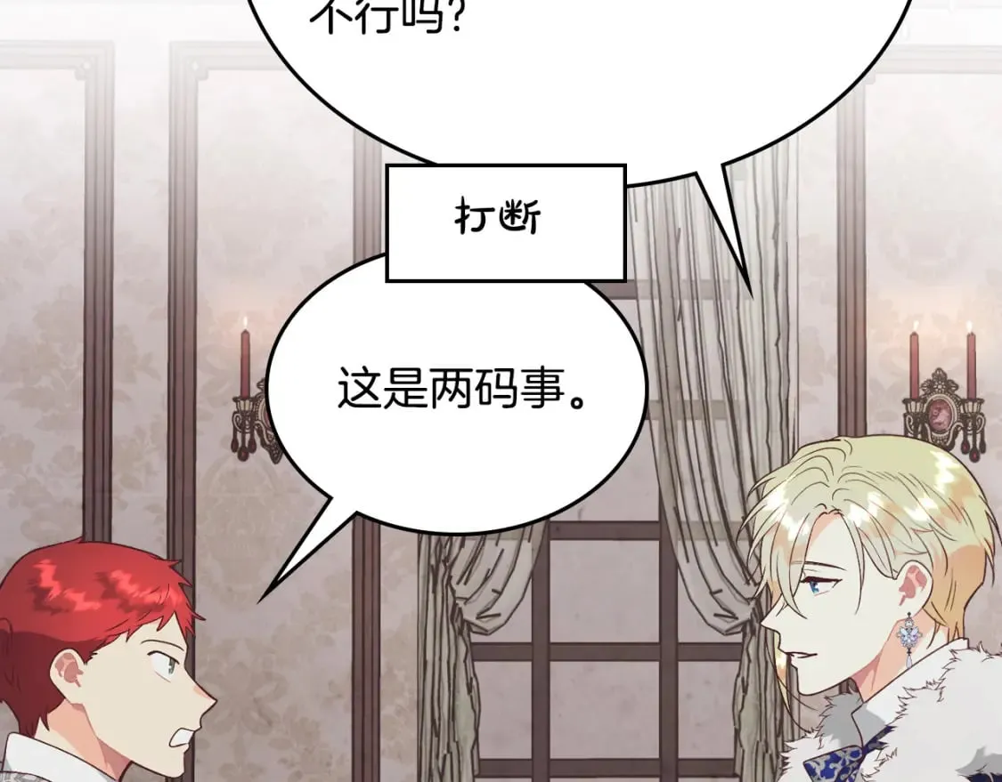 第175话 你一点都不丑！ 第29页