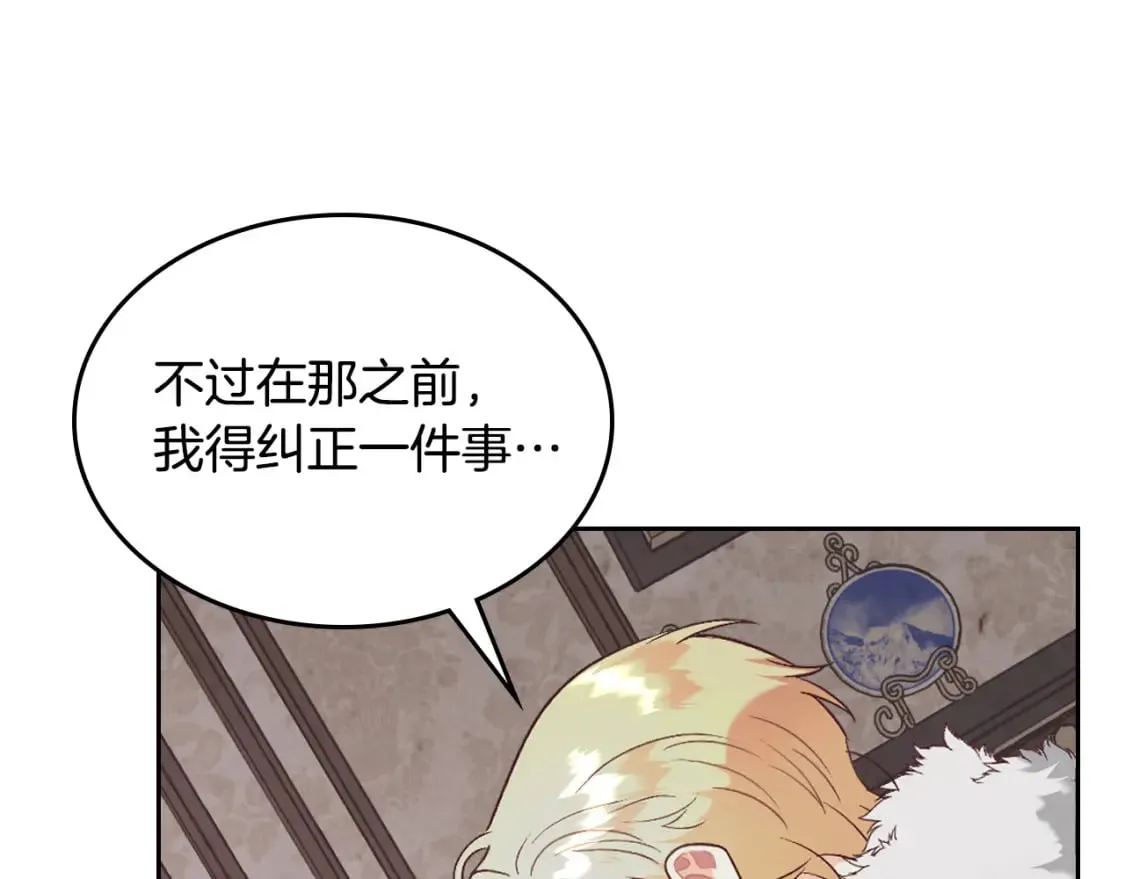 第175话 你一点都不丑！ 第34页