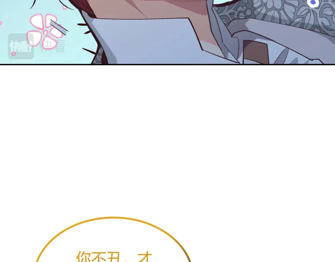 第175话 你一点都不丑！ 第38页