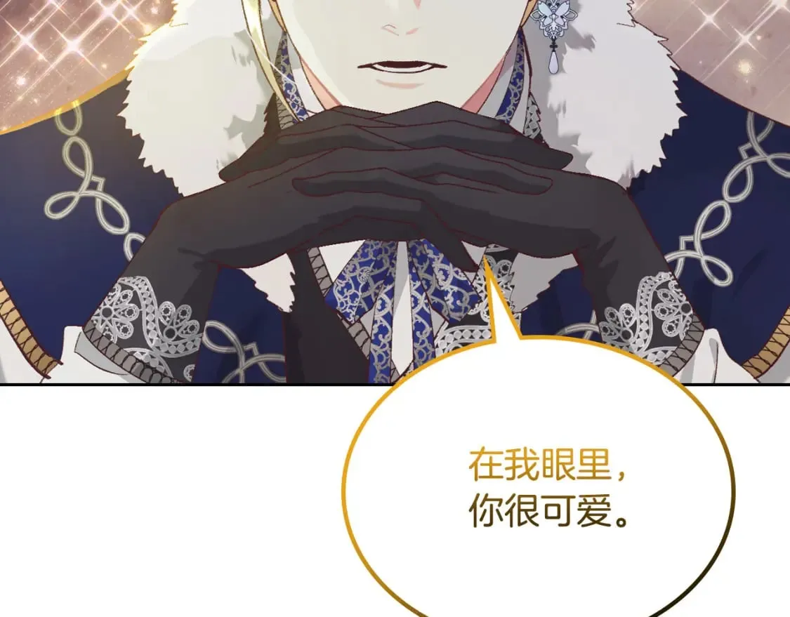 第175话 你一点都不丑！ 第40页