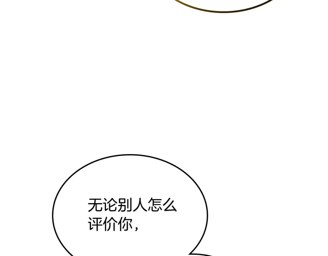 第175话 你一点都不丑！ 第41页