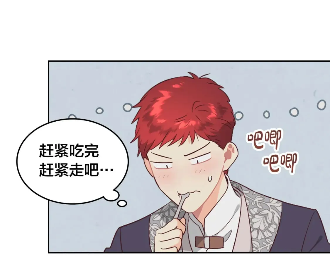第175话 你一点都不丑！ 第46页