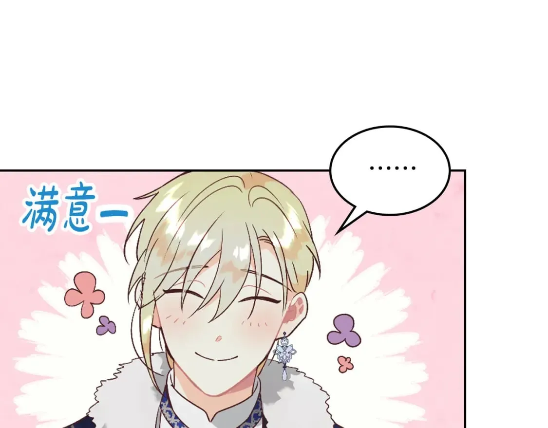 第175话 你一点都不丑！ 第47页