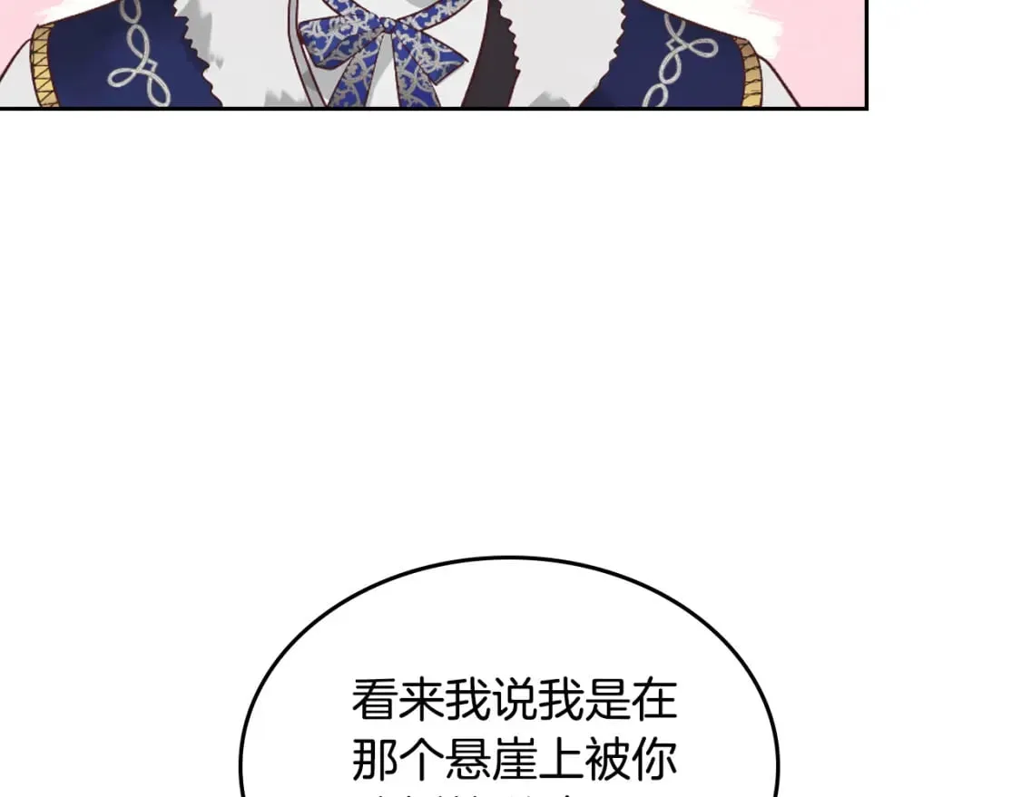第175话 你一点都不丑！ 第48页
