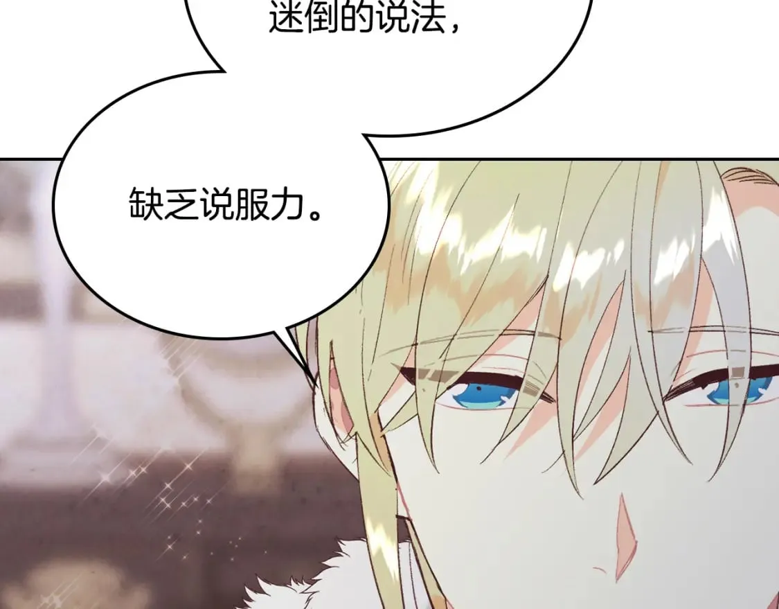 第175话 你一点都不丑！ 第49页