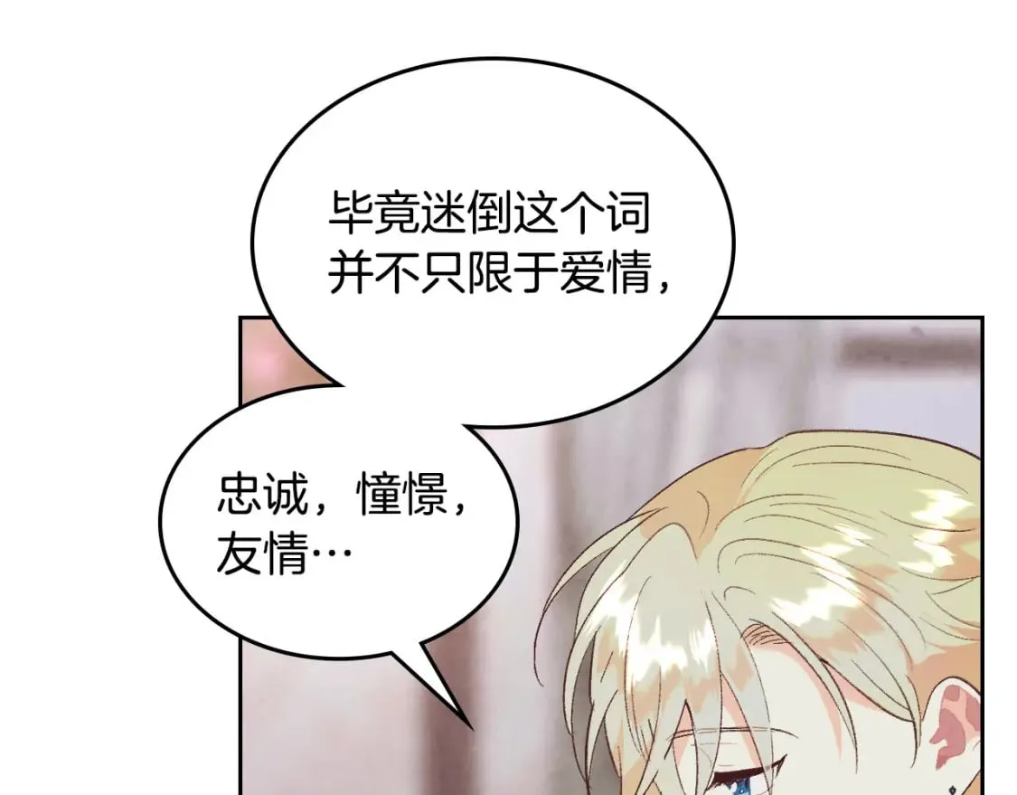 第175话 你一点都不丑！ 第56页
