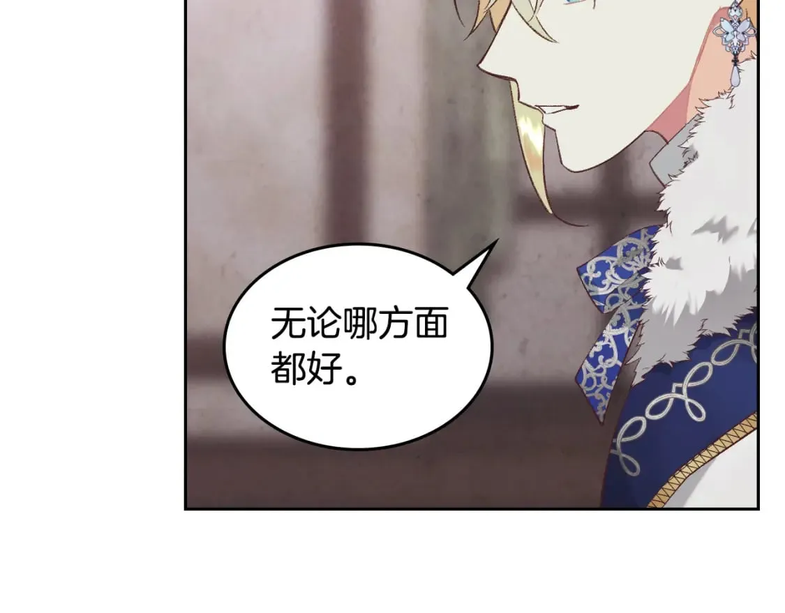 第175话 你一点都不丑！ 第57页