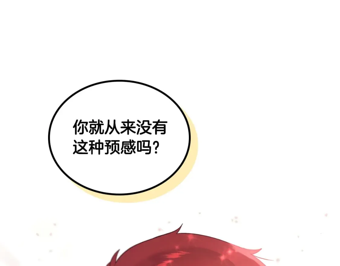 第175话 你一点都不丑！ 第59页
